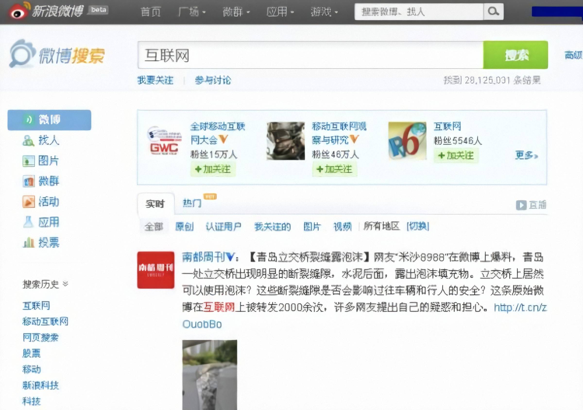 Warum kann Tencent Weibo, das mit einem eigenen Heiligenschein geliefert wird, Sina nicht scheitern lassen? -