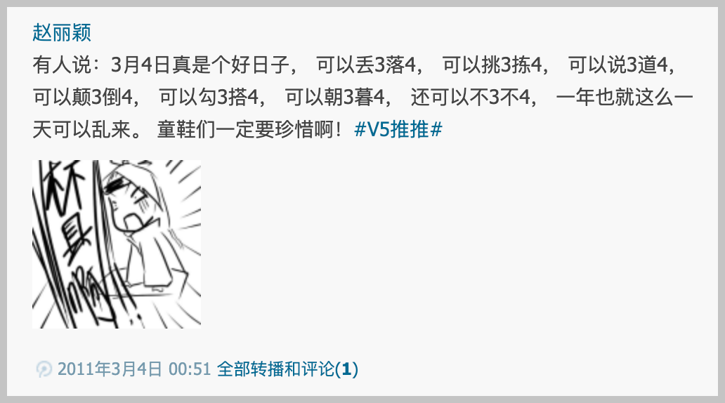 Warum kann Tencent Weibo, das mit einem eigenen Heiligenschein geliefert wird, Sina nicht scheitern lassen? -