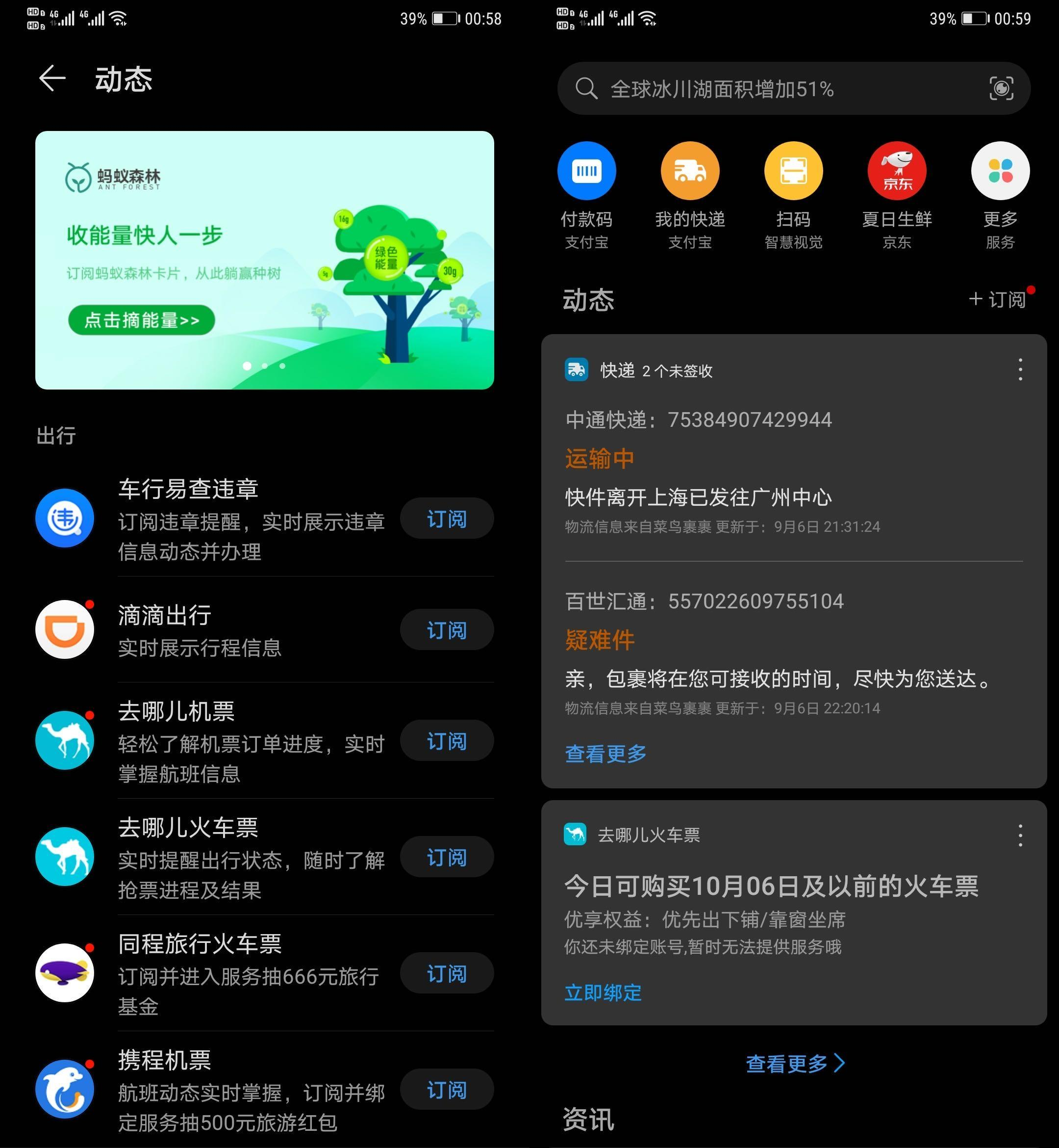 zhinengzhushou - Solleva il telefono Huawei e scorri verso destra per conoscere le funzionalità dello smartphone