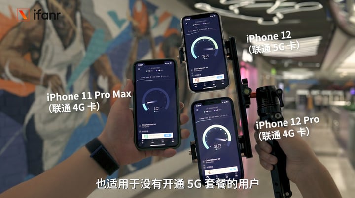 美版 iPhone 12 独占的 5G 毫米波 ，和国行版有什么不同？