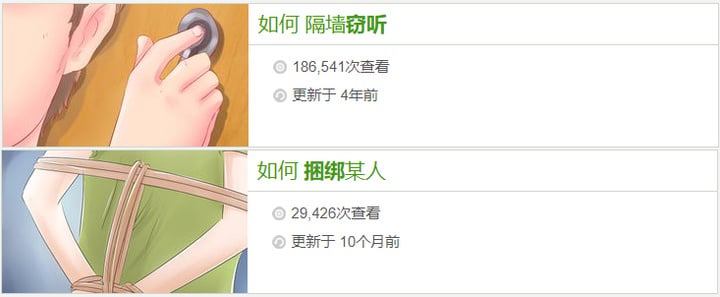 一个越使用越不「正经」的网站——WikiHow