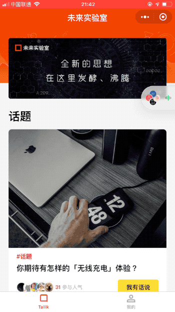 WeChat Update! Chat-Sitzungen können ausgeblendet werden, “Jugendmodus” ist online und diese 5 neuen Änderungen - 1 7