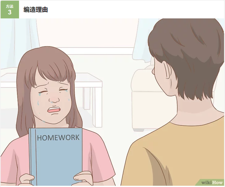 一个越使用越不「正经」的网站——WikiHow