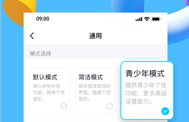 WeChat Update! Chat-Sitzungen können ausgeblendet werden, “Jugendmodus” ist online und diese 5 neuen Änderungen - QQ