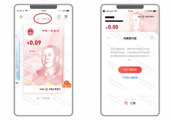 数字人民币终于能用了，体验怎么样？