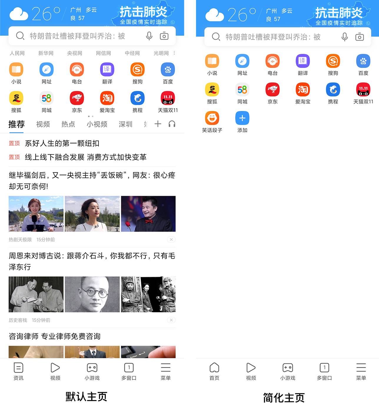 Nachdem ich 8 mobile Browser ausprobiert habe, weiß ich, wie chaotisch sie sind - jingjian