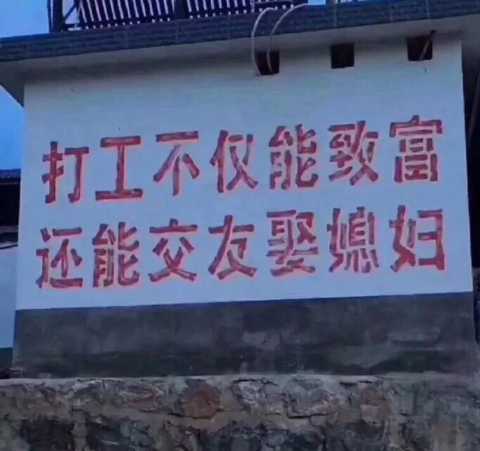 早安打工人,为何能成流行梗?