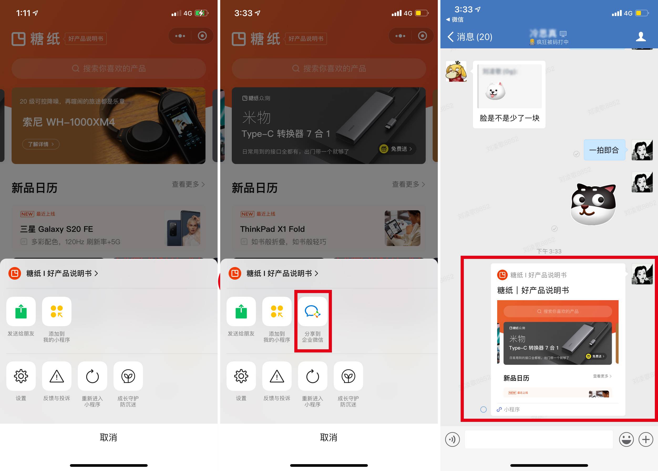 WeChat Update! Chat-Sitzungen können ausgeblendet werden, “Jugendmodus” ist online und diese 5 neuen Änderungen -