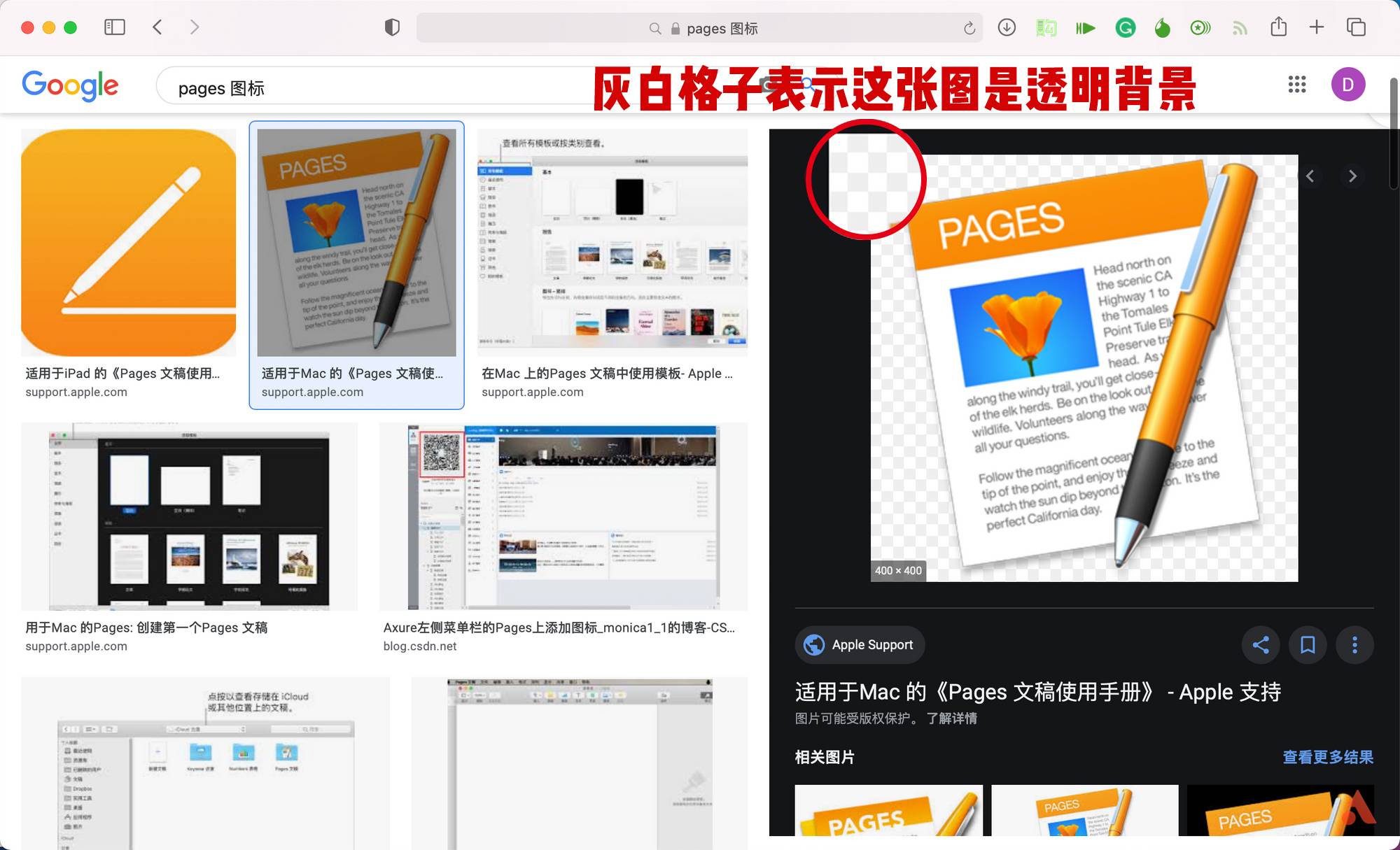 如何快速更换苹果macos 应用图标 爱范儿