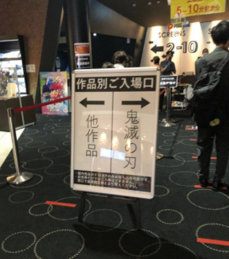 风靡日本的《鬼灭之刃》，最近却因为「鬼灭骚扰」惹了公愤