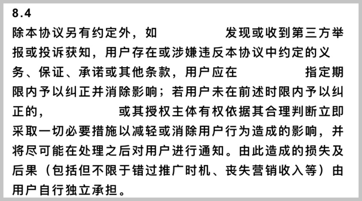 霸道总裁马斯克，这次搞出了霸道到火星的互联网用户协议