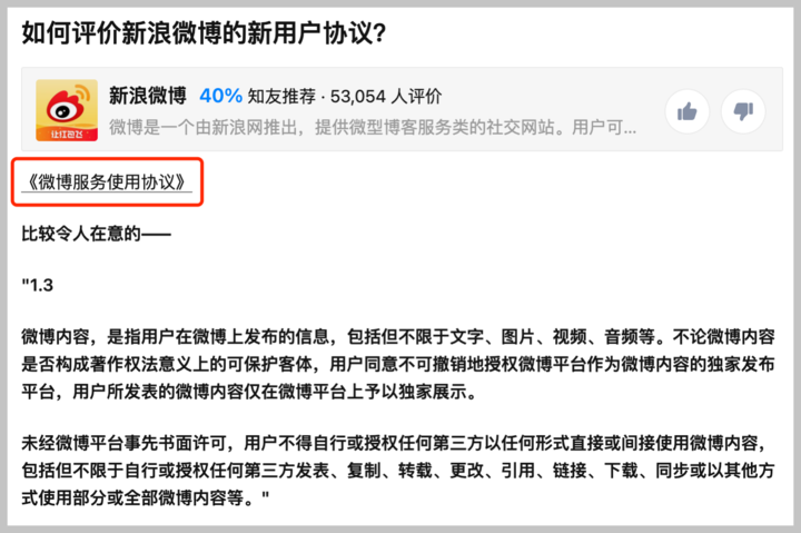 霸道总裁马斯克，这次搞出了霸道到火星的互联网用户协议