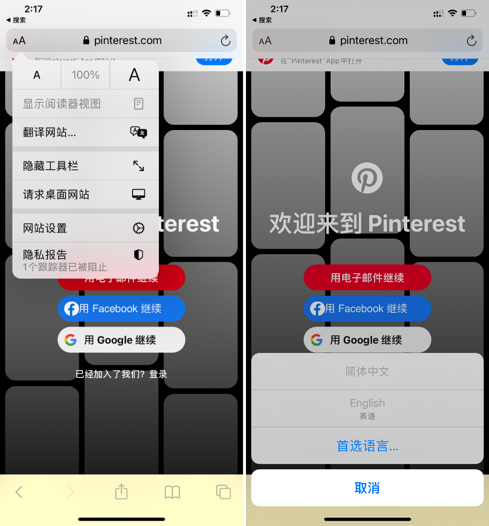 Ios 14 2 更新后 Safari 可以一键翻译外文网页了 爱范儿