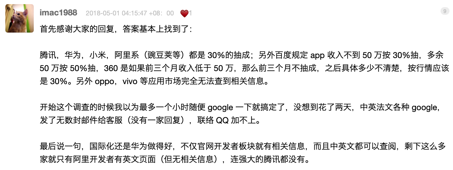 苹果降低了App Store 抽成，开发者们能赚更多钱了| 爱范儿