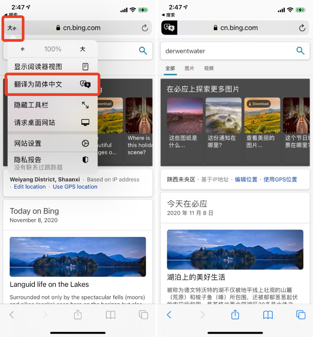 Ios 14 2 更新后 Safari 可以一键翻译外文网页了 爱范儿