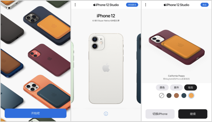 苹果上线的 iPhone 12 配件搭配页面，让双十一套路节颜面扫地