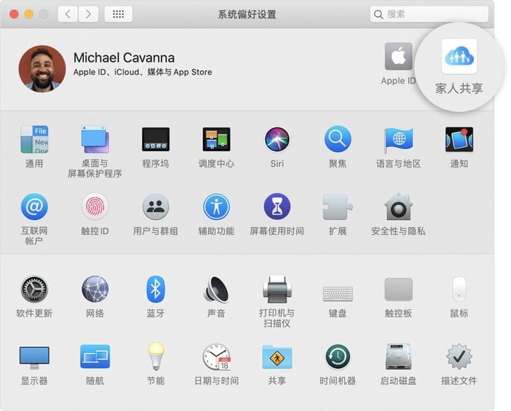 Apple家庭共享App