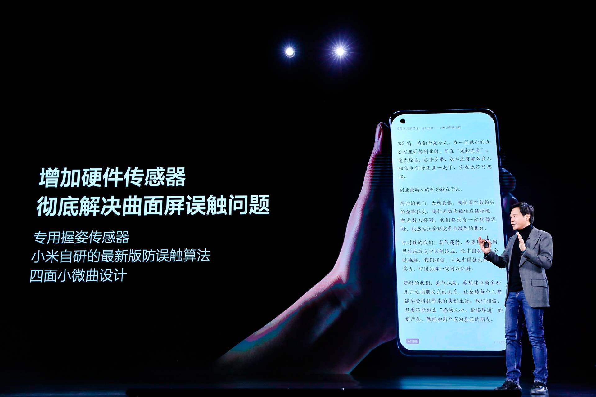 1741609159464 .pic hd - Conferenza Xiaomi Mi 11: Mi 11 offre le prestazioni più forti e lo schermo migliore, MIUI 12.5 è il corpo completo