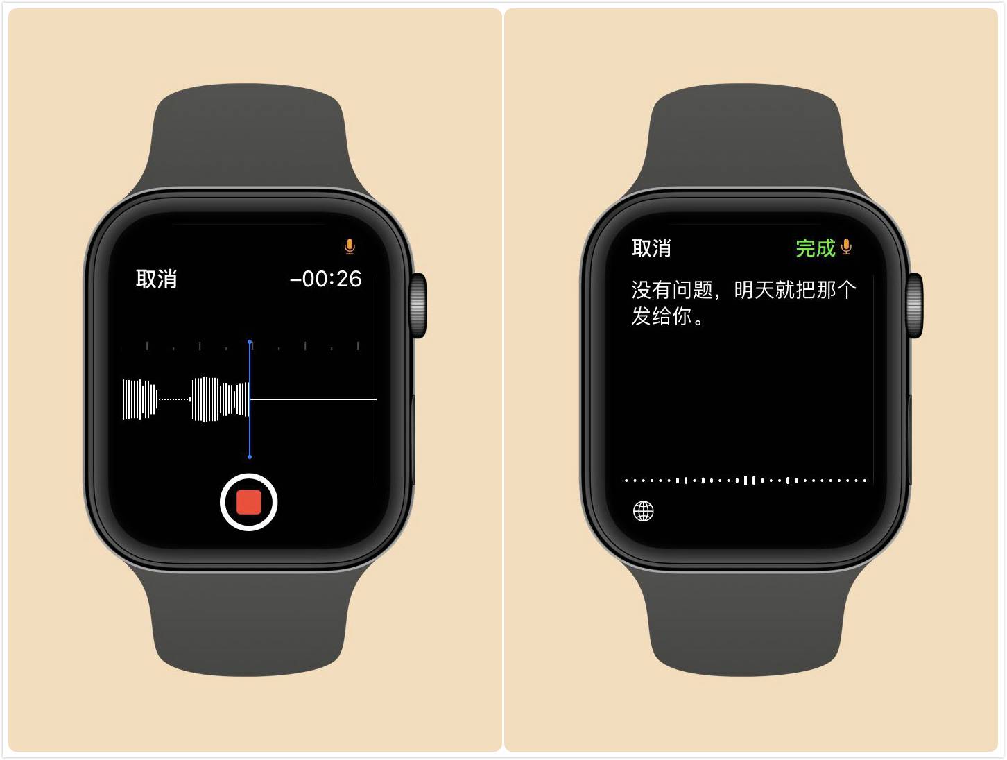 Bei vollständiger Analyse der WeChat-Funktion auf der Apple Watch können Sie auf Nachrichten antworten, ohne Ihr Telefon zu verwenden - 2 8