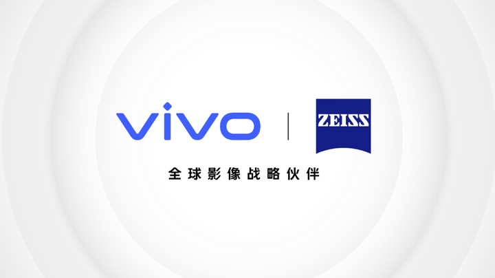 vivo 脱单了！「蓝朋友」是蔡司