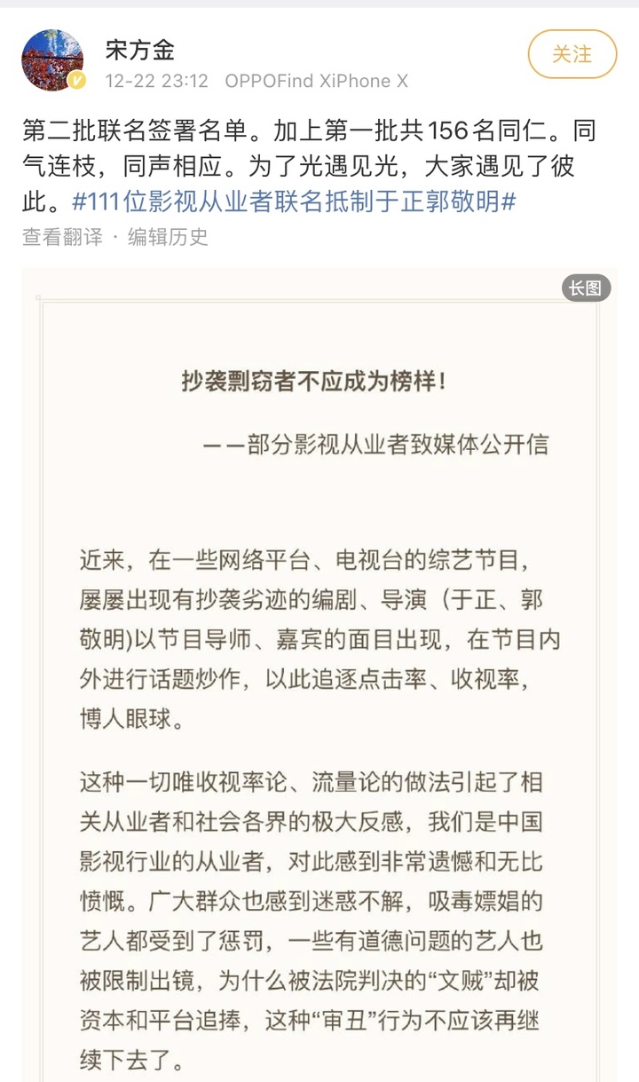 汪海林、琼瑶、156 名影视人的联名呼吁，恐怕还是击不倒郭敬明和于正