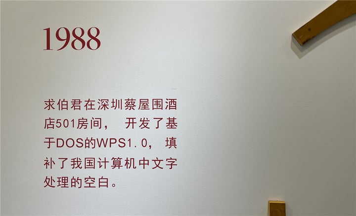 专访 WPS 产品专家 Sic：一款 32 岁的软件，如何对抗时间？