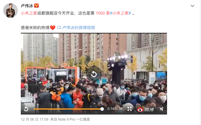 WX20201228 202114 - Casa Xiaomi, “7-11” nei negozi di telefonia mobile?