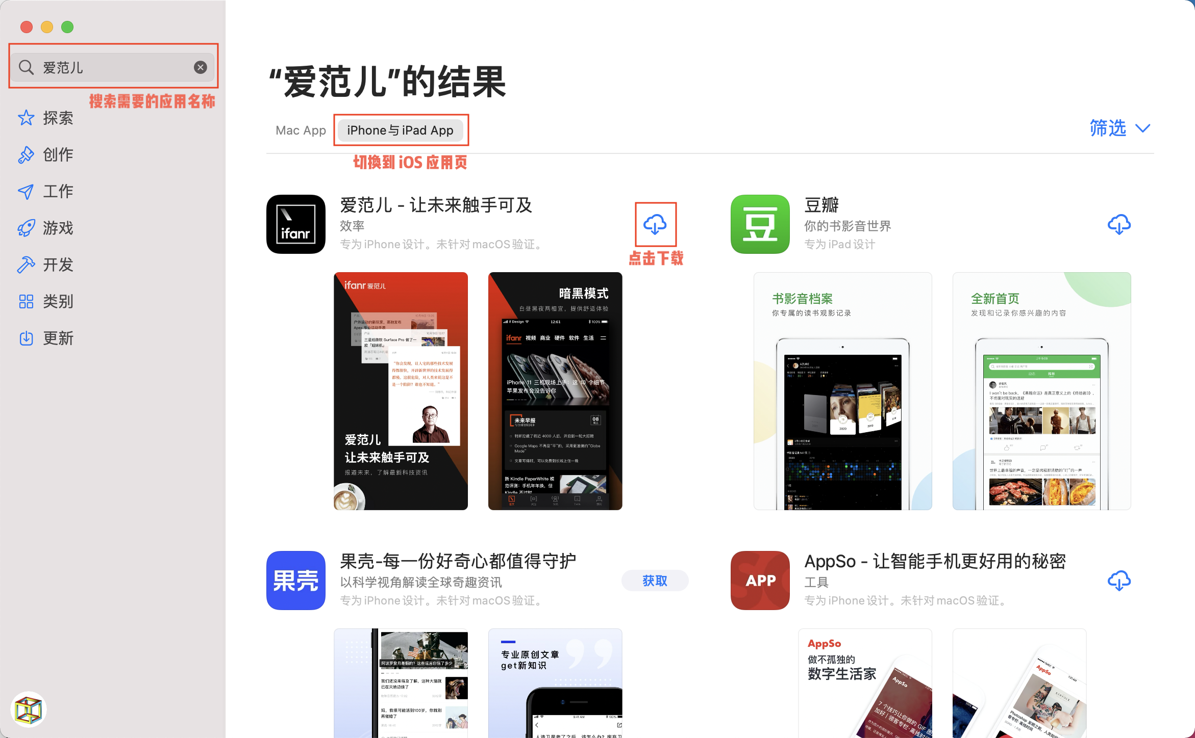 wechat for mac os