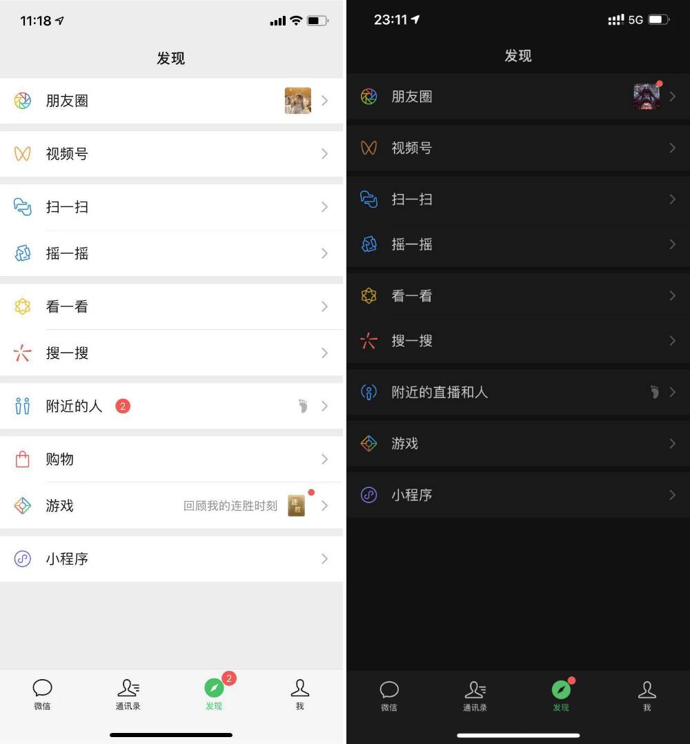 sph1 - I “Dieci Momenti” di WeChat, quelle “piccole leve” che rivoluzioneranno l’Internet mobile