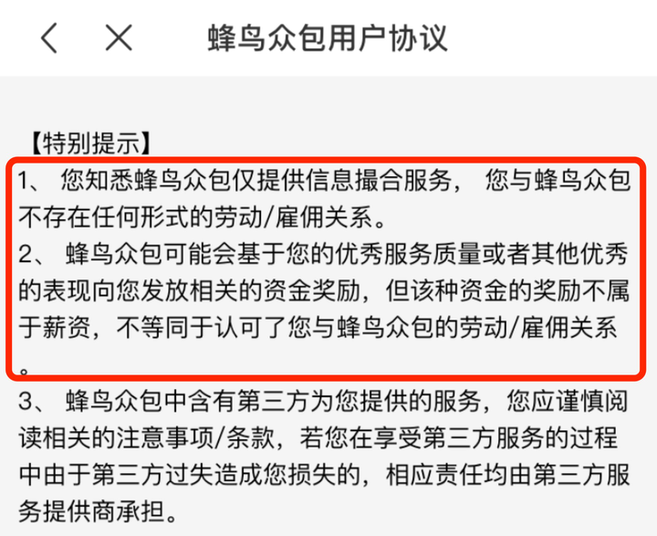 外卖员猝死，保险只赔 3 万，因为饿了么买保险还要收「服务费」