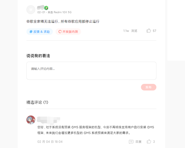 MIUI 最新内测包推送后，很多小米用户表示要去买 iPhone 了