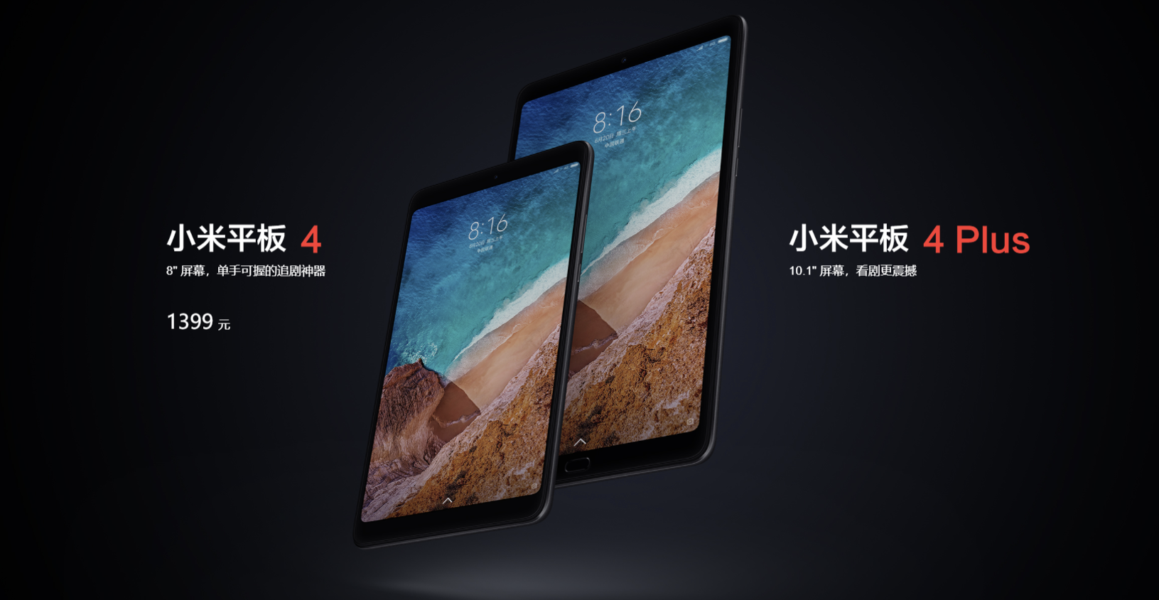 33 1 - Il ritorno di alto profilo del tablet Xiaomi può salvare il tablet Android?