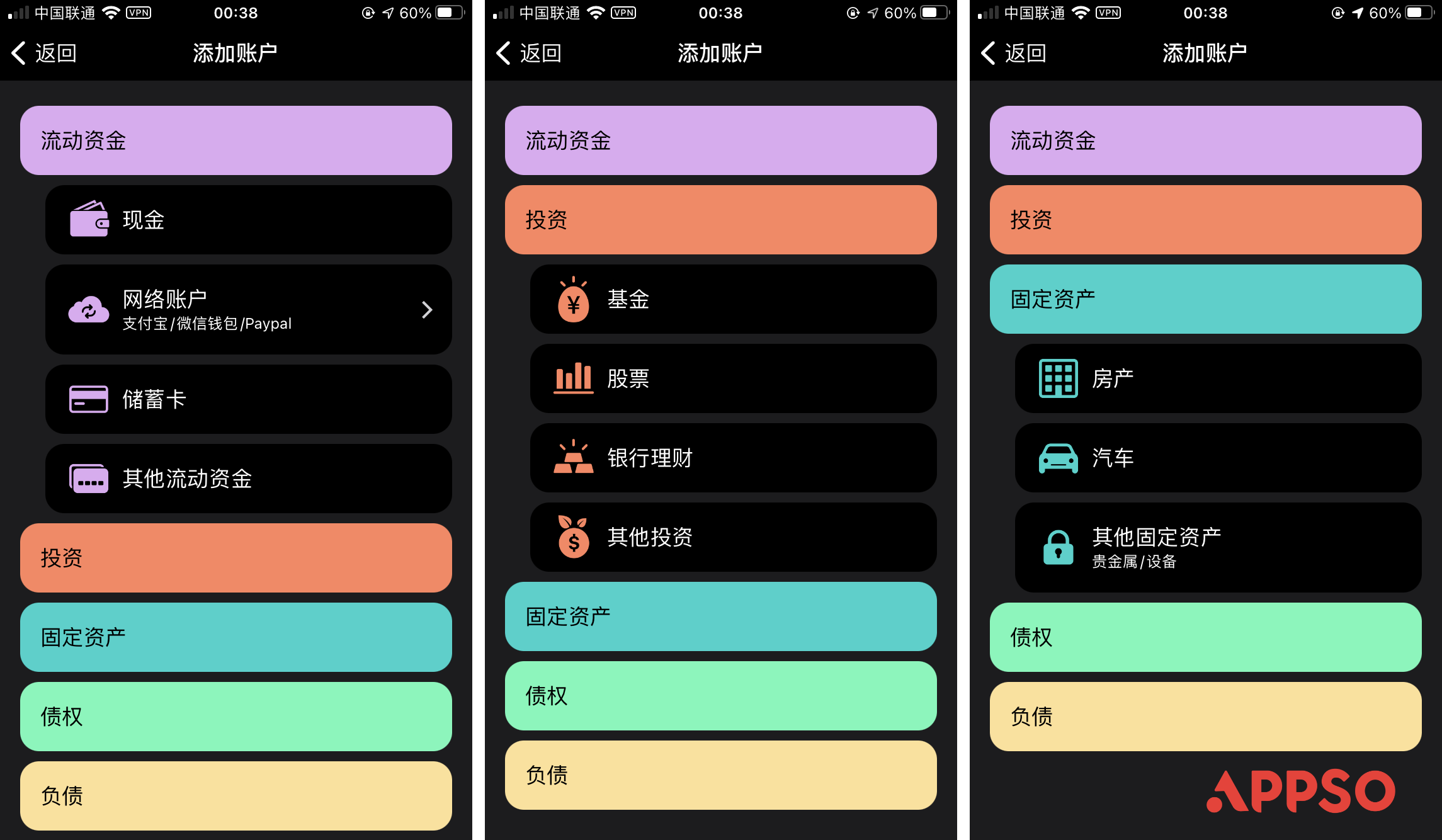 想真正了解你的资产 负债吗 不如试试这款专业又好用的app 爱范儿