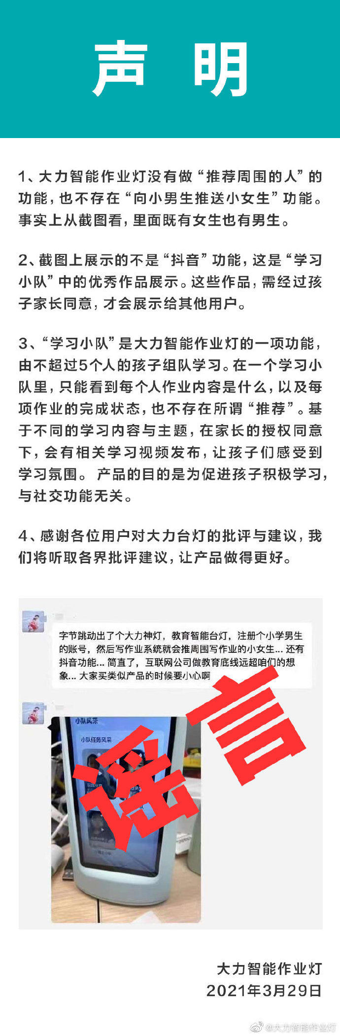 早报 | 小米 11 Ultra 正式发布 / 微信自定义表情包上限变 999 / 智能作业灯否认推异性社交功能