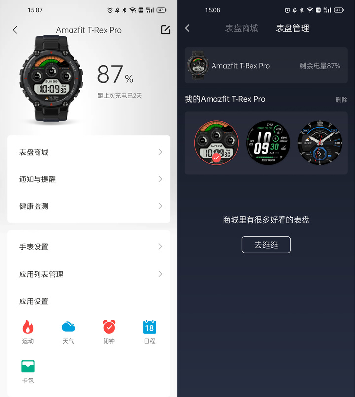 Amazfit T-Rex Pro 体验：户外运动爱好者的装备清单里，有它一席之地