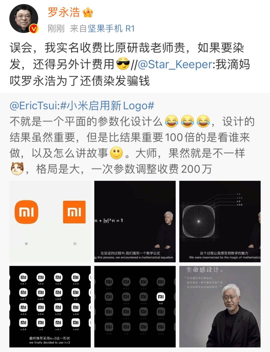 640 1 - Smettere di litigare! Il nuovo logo realizzato da Xiaomi Mi 2 milioni è già fantastico!