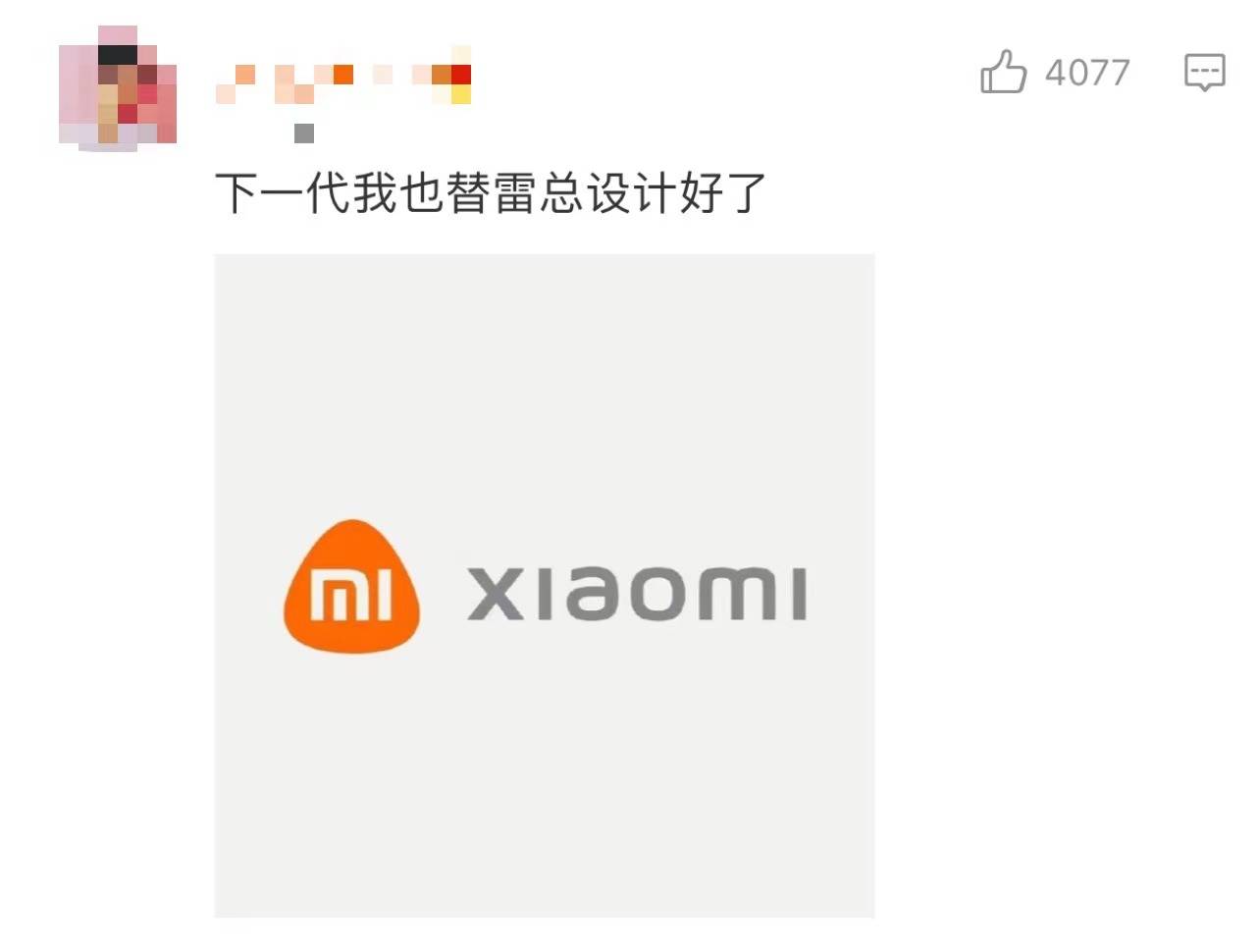 Hört auf zu streiten! Das neue Logo von Xiaomi Mi 2 Millionen ist schon großartig! - WechatIMG319
