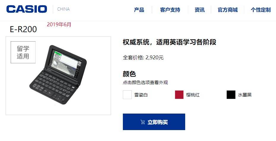 Casio 电子词典体验 英语学习的实用选择 这是个也许能用一辈子的工具 爱范儿