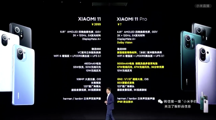 小米发布会上半场：4999 的 Android 机皇，5999 的 Android 之光来了！