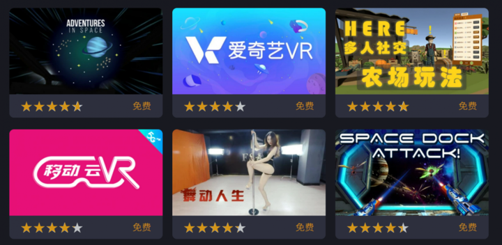 爱奇艺奇遇 2S VR 一体机体验：这可能是最便宜的 200 寸「巨幕影院」