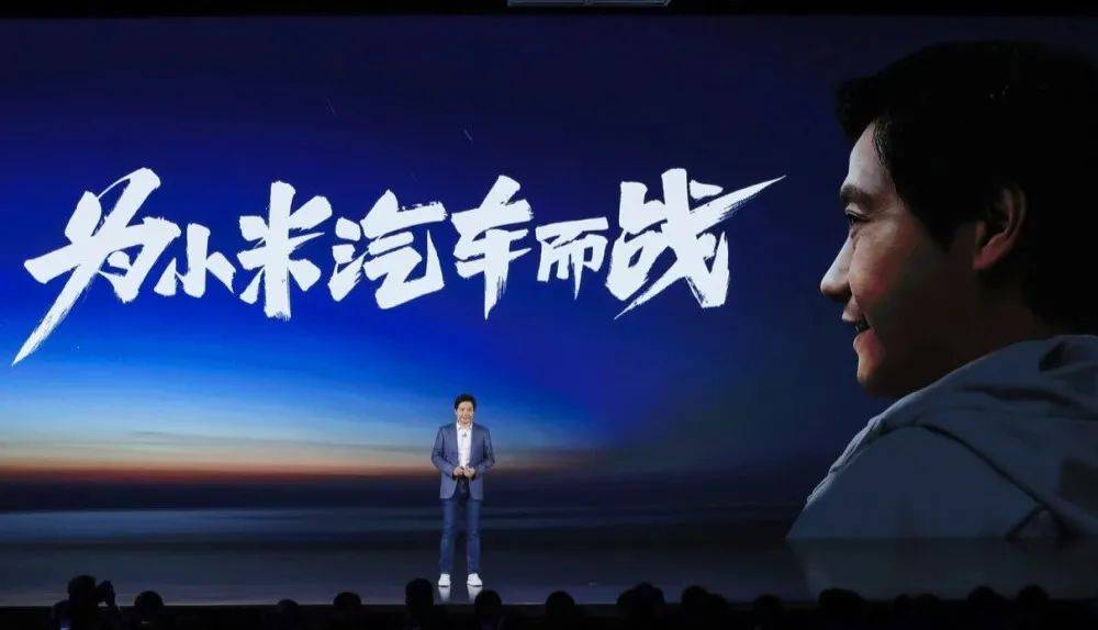 0e55bd8810258979eee5e54c8d33ec436927254a size44 w1000 h574 - Proprio ora, Lei Jun ha svelato il segreto delle auto Xiaomi: a partire da 100.000 yuan, rilasciate in 3 anni