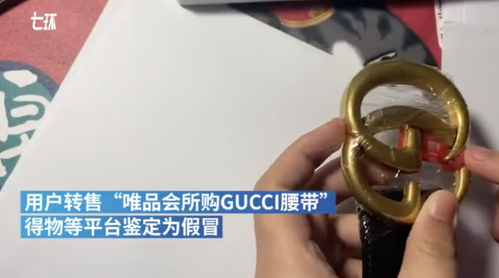 早报 | iPhone 最受美国青少年喜爱 / 得物回应唯品会「Gucci 假腰带」事件 / 特斯拉回应摄像头隐私问题