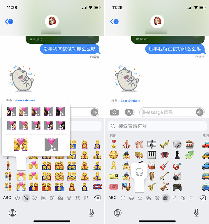 ios14表情对应文字图片