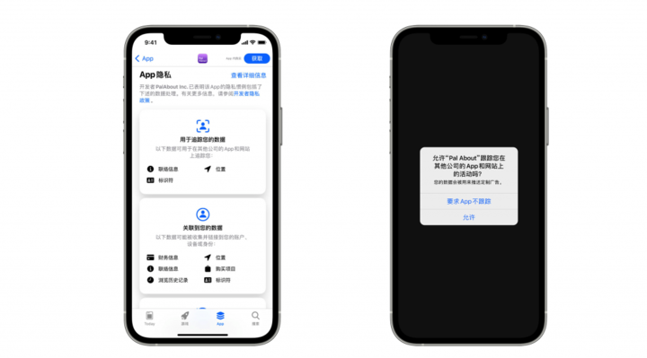 对比 iOS 14.5 最强更新功能，Android 系统做得怎么样？