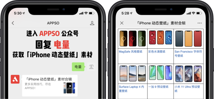 哔 能随电量变化iphone 壁纸 制作方法来了 爱范儿 茉莉花新闻网