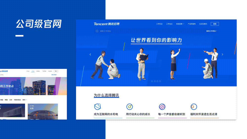 640 - Tencent, un team discreto, ha impiegato 15 anni per cambiare il design
