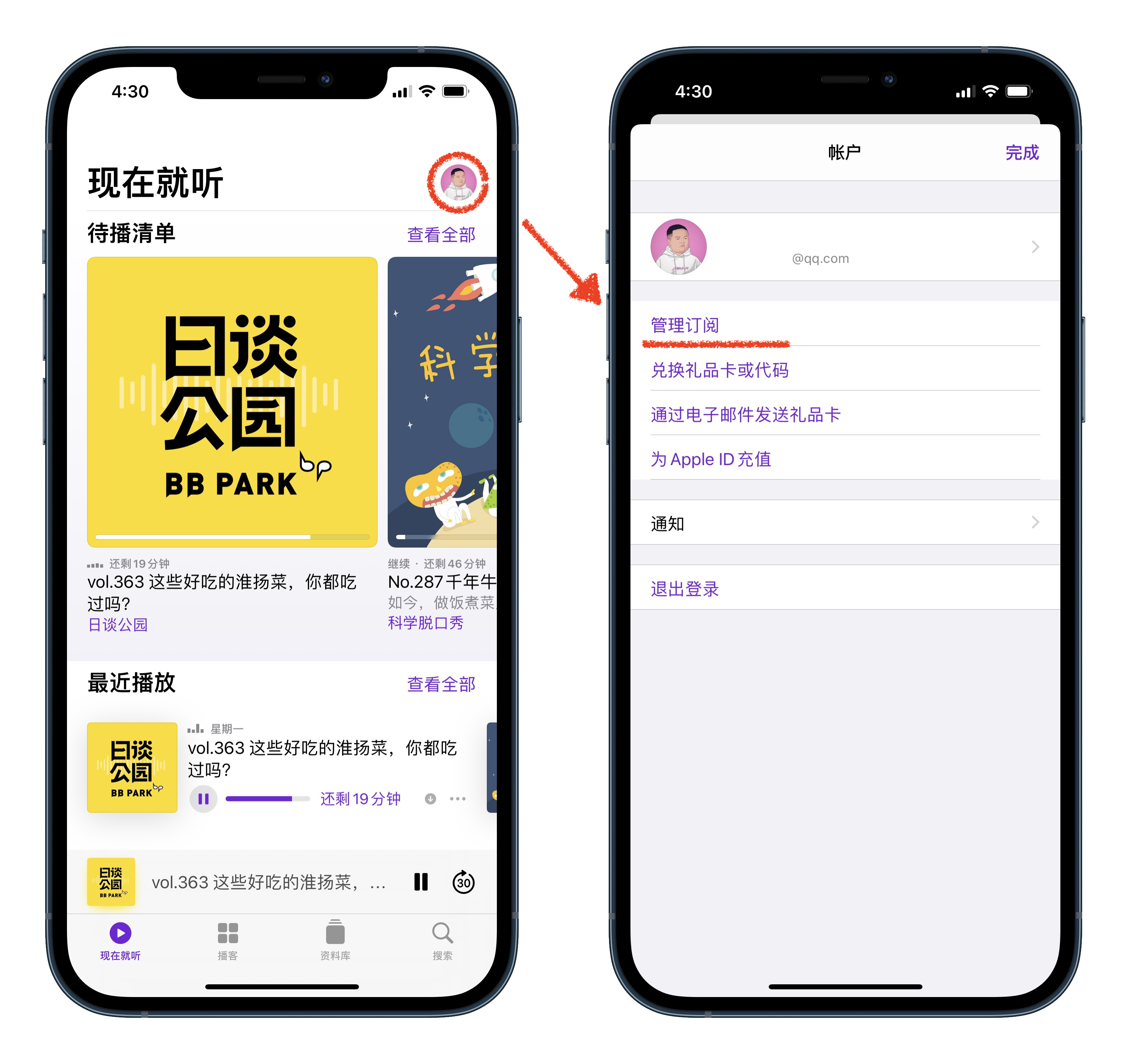 Ios 14 6 正式版来了 性能恢复正常 Apple Music 迎来重磅更新 爱范儿