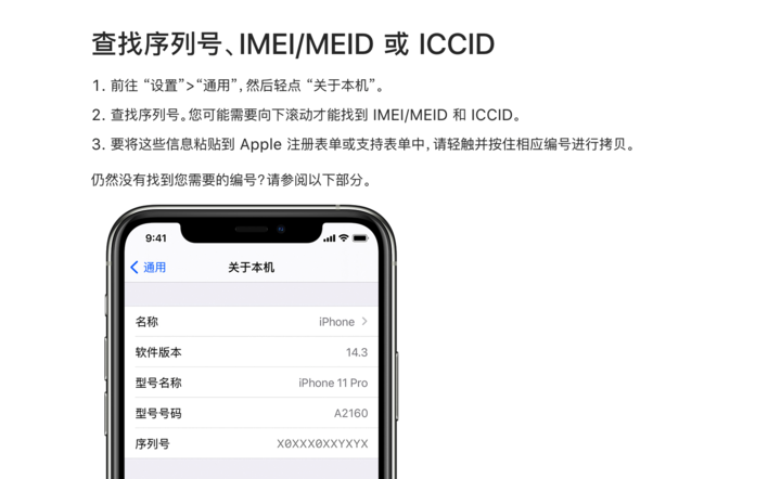 和紫色 iPhone 12 一起推出的，还有苹果的随机序列号