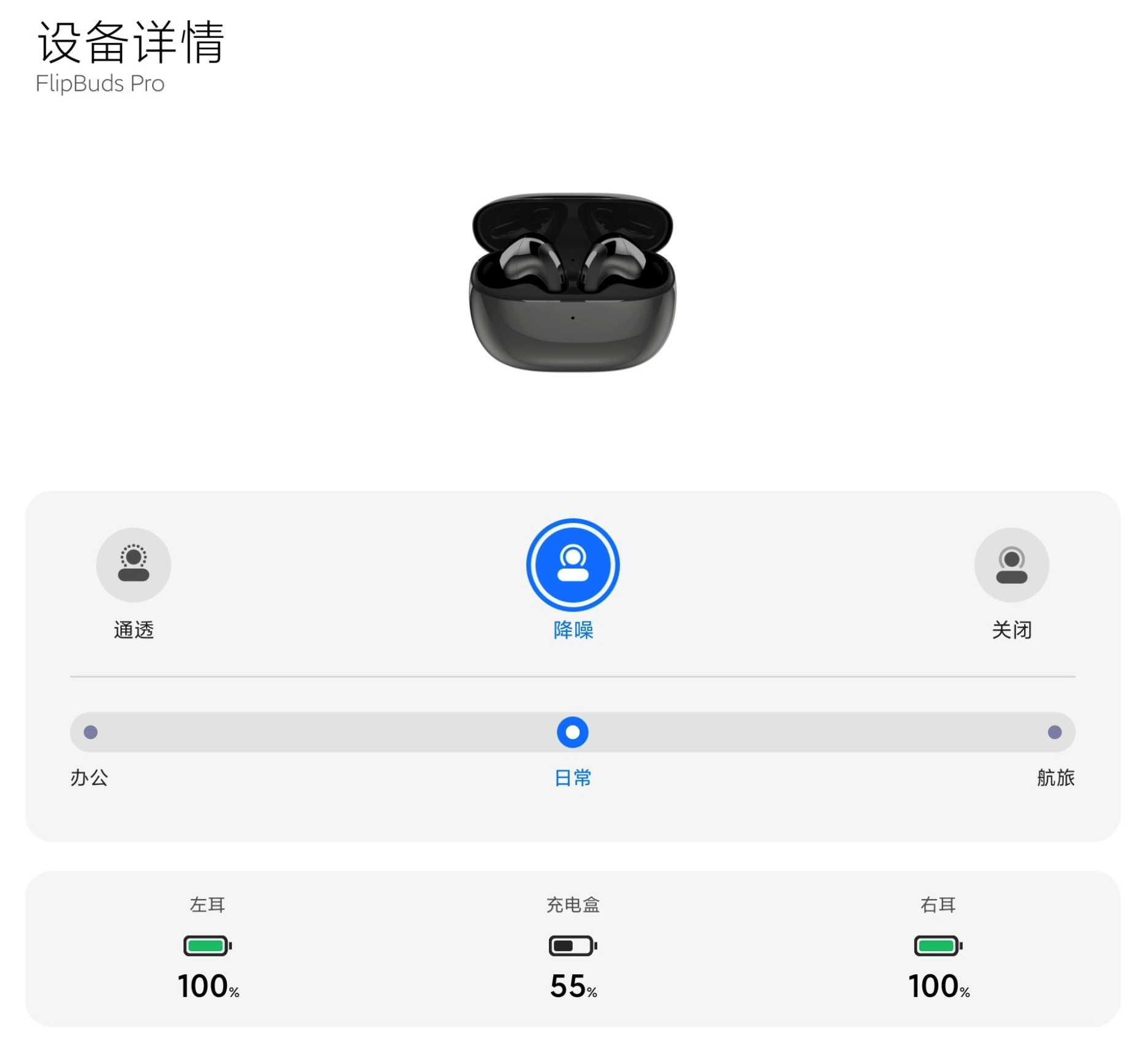 iShot2021 05 14 09.42.24 - Xiaomi Noise Cancelling Headphones Pro prima esperienza: entro mille yuan, eccezionale riduzione del rumore, buona qualità del suono
