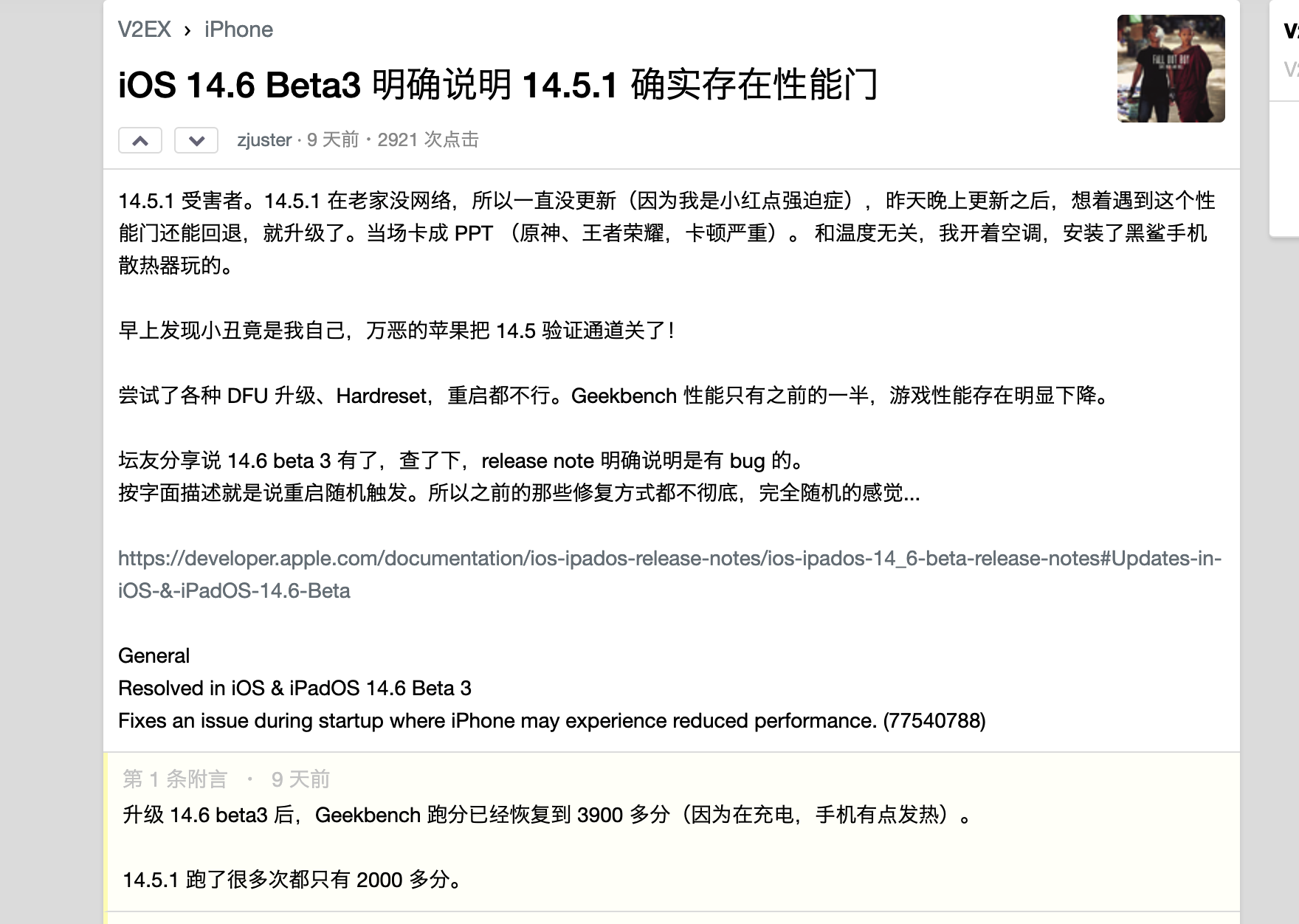 iShot2021 05 23 17.01.21 - iOS 14.5.1 appare “riduzione della frequenza casuale”, l’aggiornamento del firmware potrebbe essere una “spada a doppio taglio”